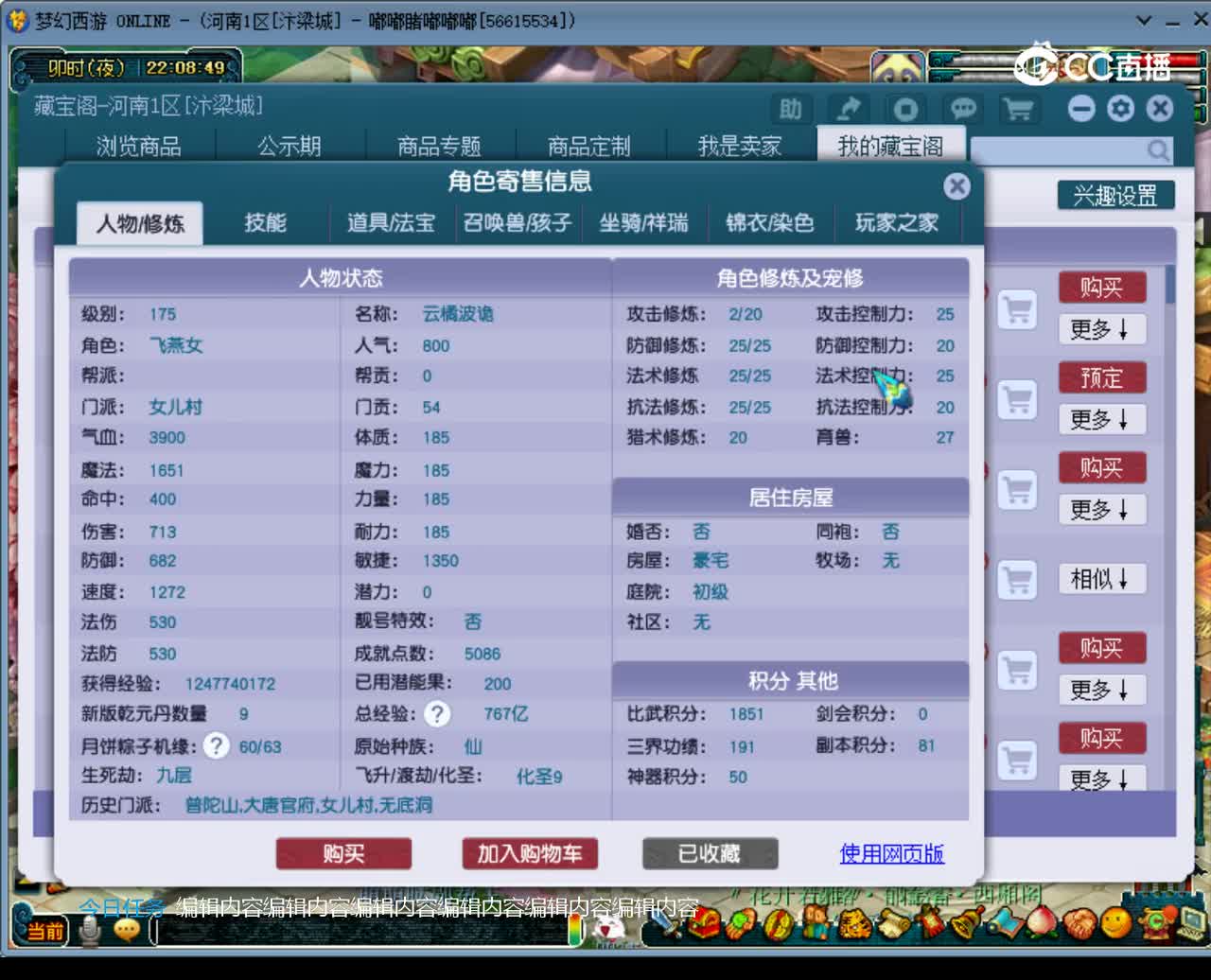 【主播点评】女儿村