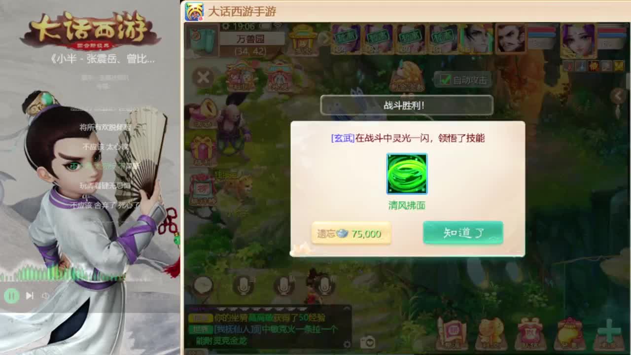 时间服混子主播 第2段