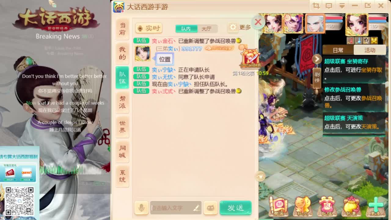 时间服混子主播 第3段