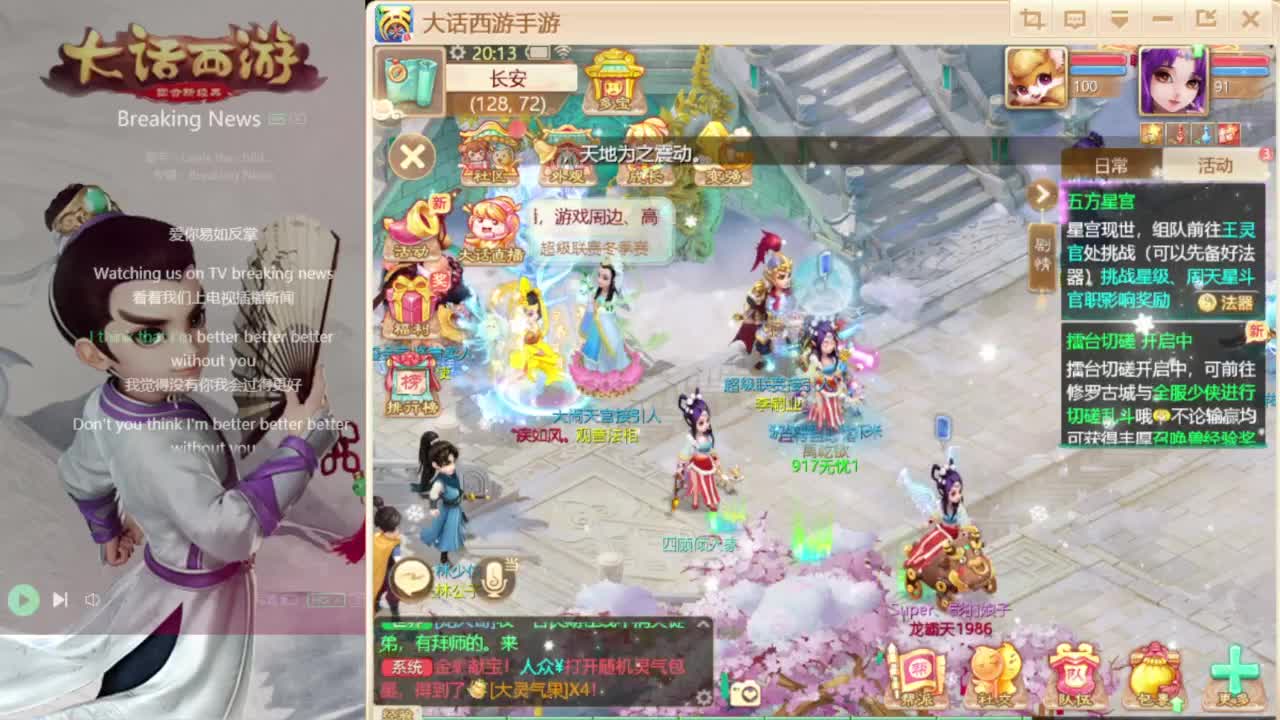 时间服混子主播 第4段