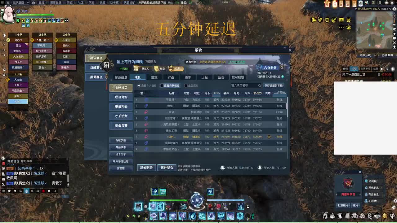 陌上群雄 第3段