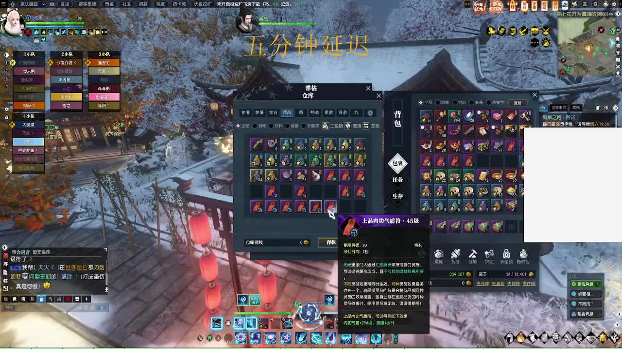 陌上群雄 第4段