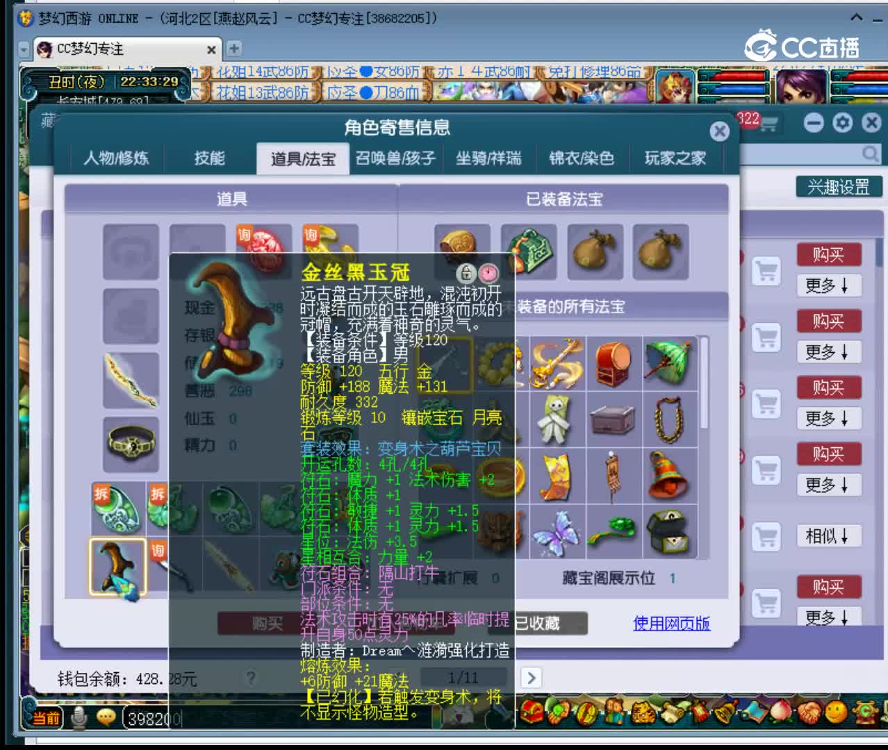 【主播点评】48411958
