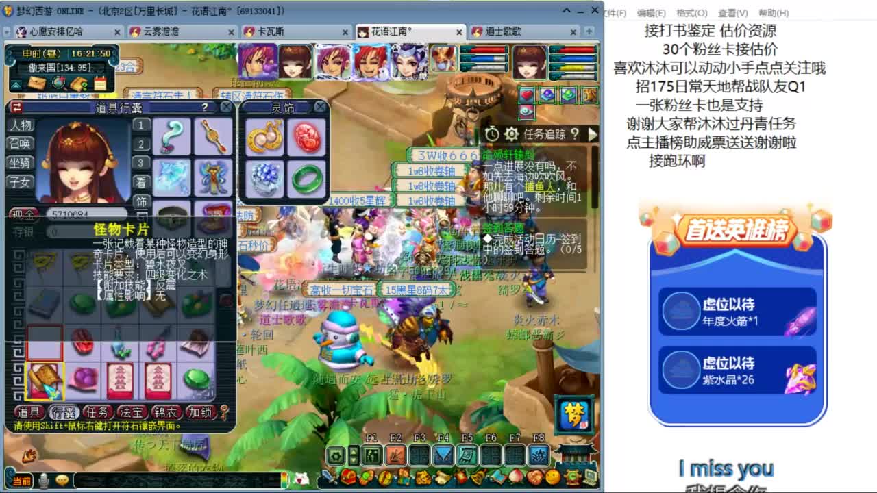 来听听歌啊 招175队友ღ 第2段