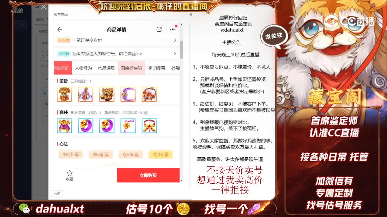 江湖女魔