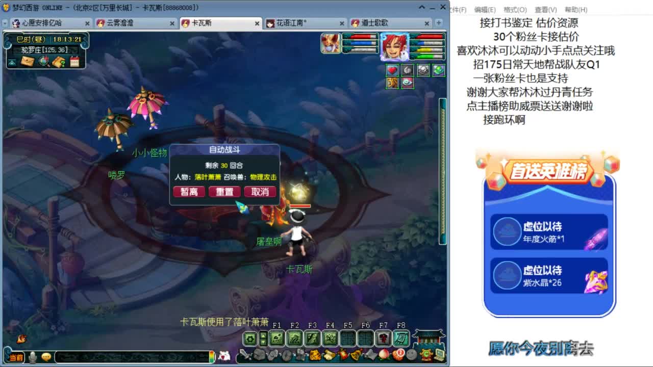 来听听歌啊 招175队友ღ 第6段