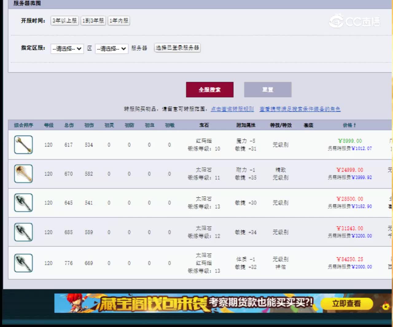 【主播点评】五丁开山