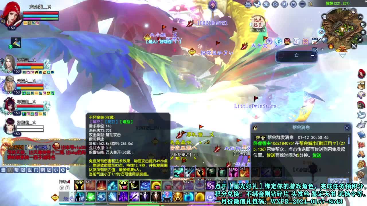 接个打造号 星光计划求绑定 第3段