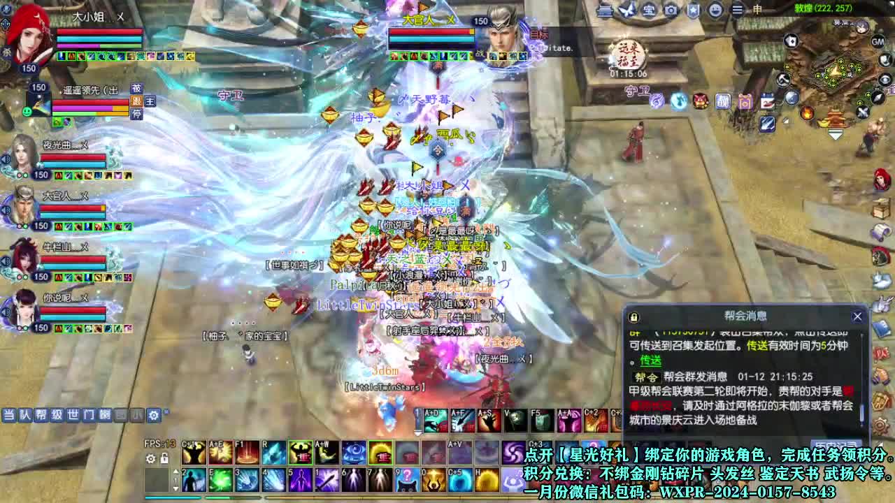 接个打造号 星光计划求绑定 第4段