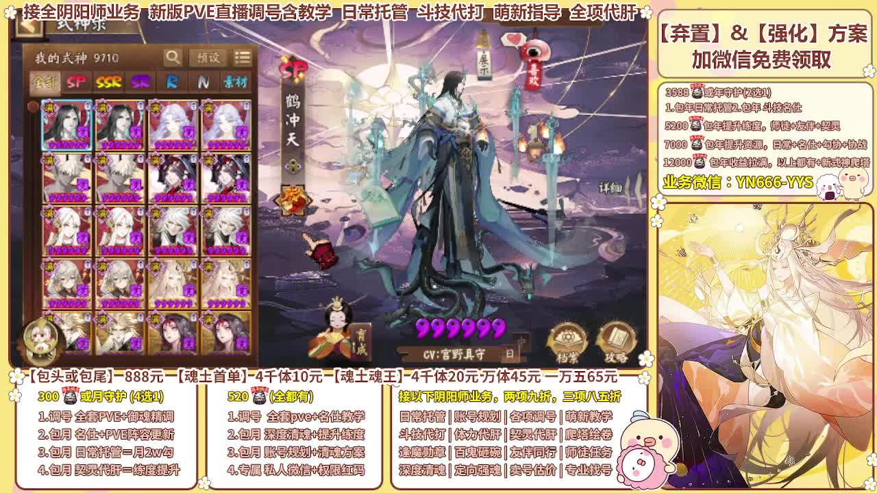 直播调号/崽战/托管/代肝 第1段