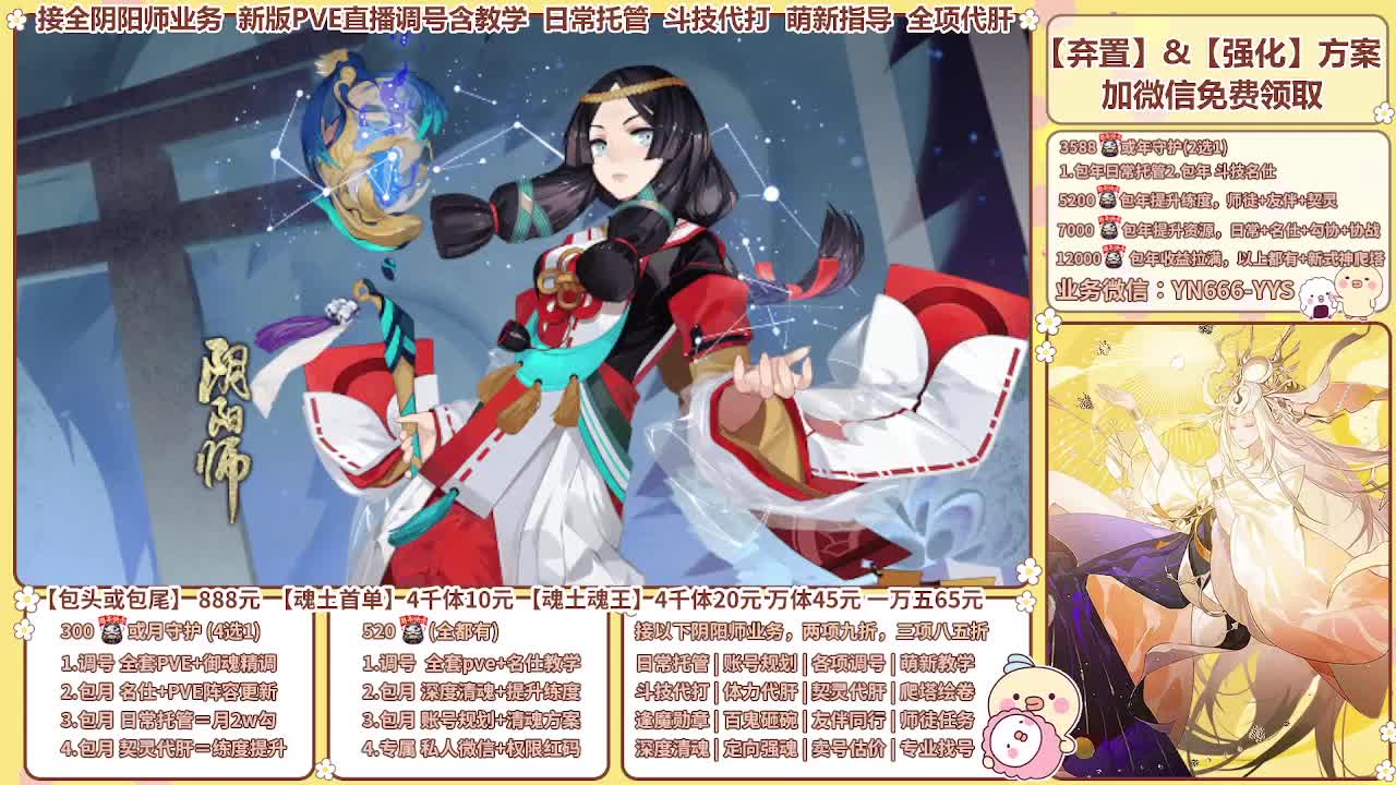 直播调号/崽战/托管/代肝 第2段