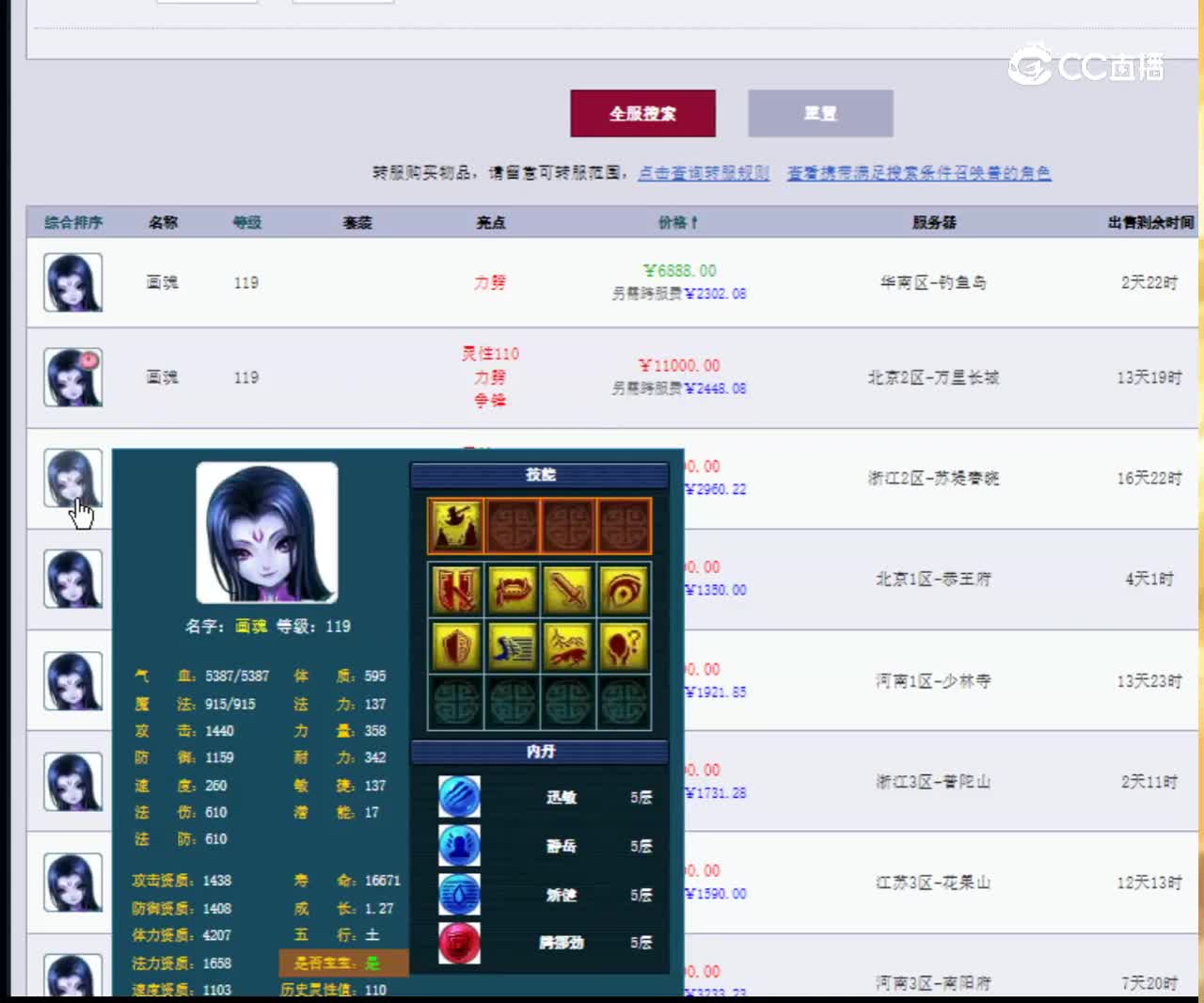 【主播点评】画魂
