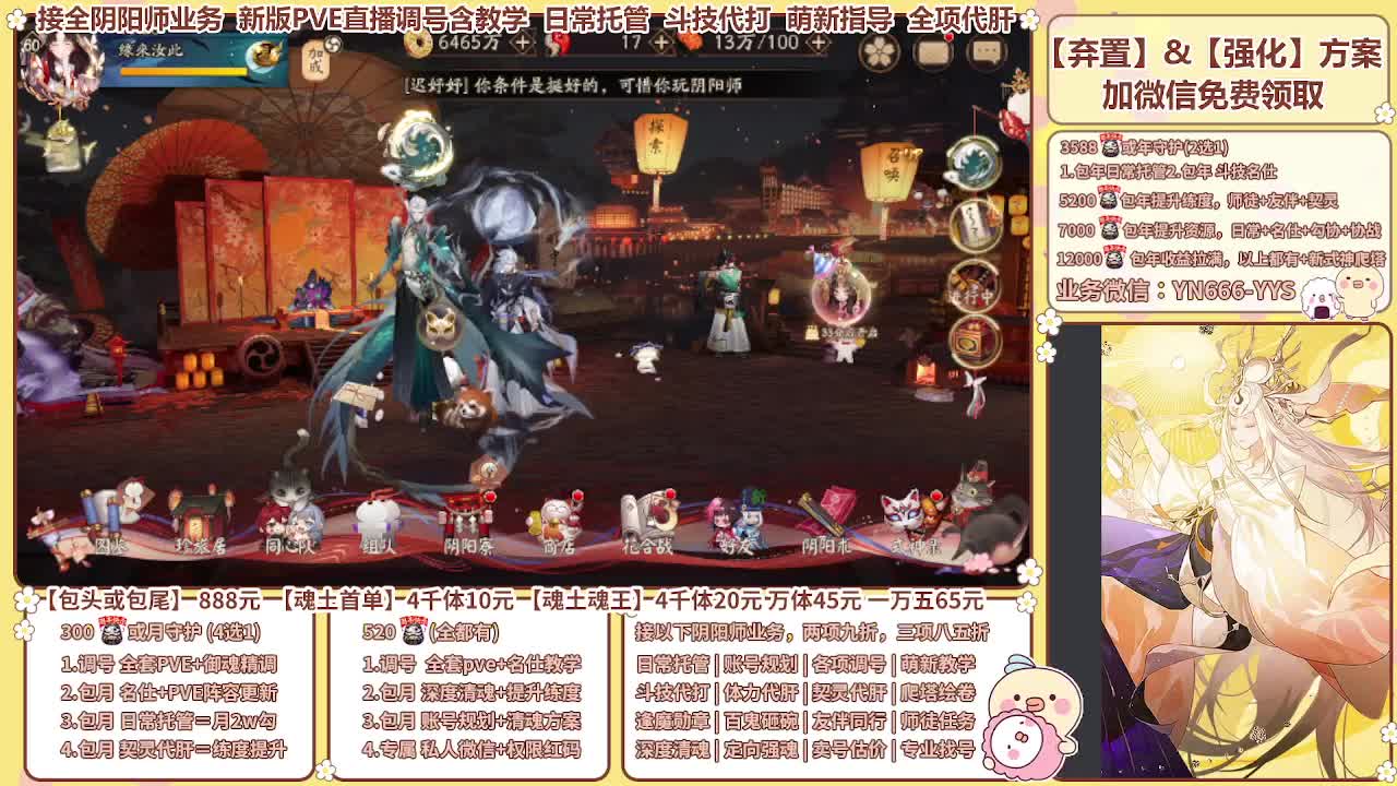 直播调号/崽战/托管/代肝 第4段