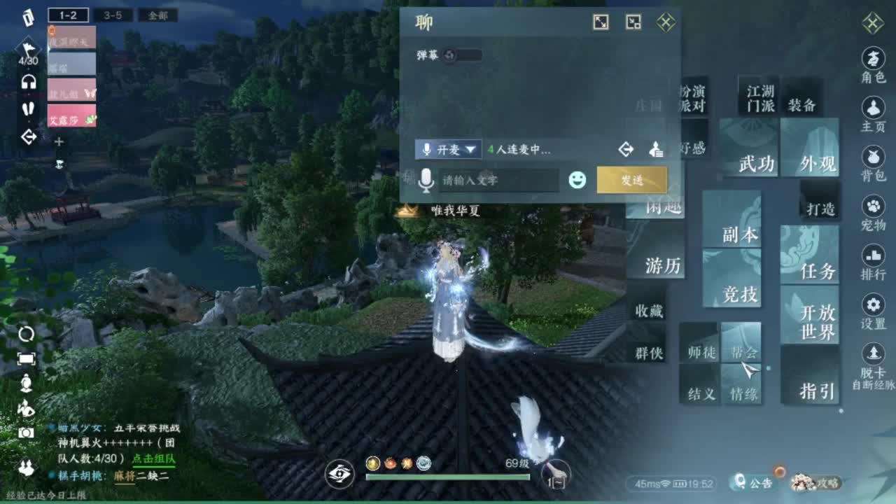 我在刀剑如梦 第3段