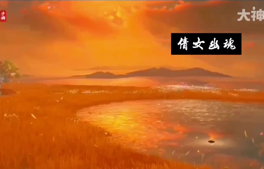 倩女手游短视频创作激励_倩女幽魂手游 | 大神