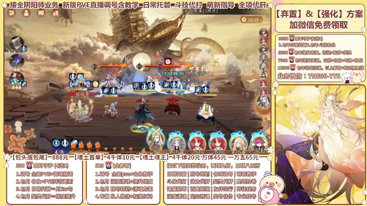 直播调号/崽战/托管/代肝 第5段
