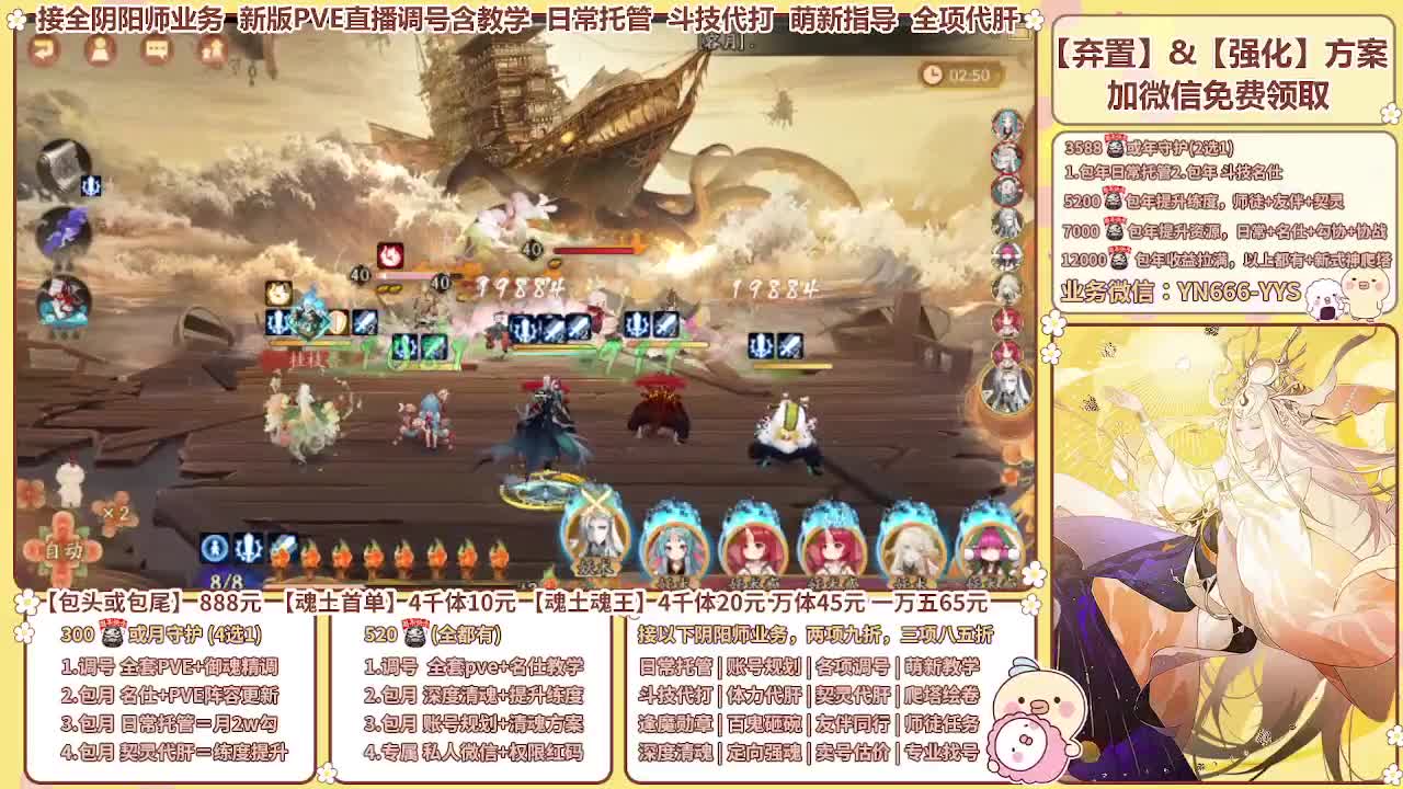 直播调号/崽战/托管/代肝 第6段