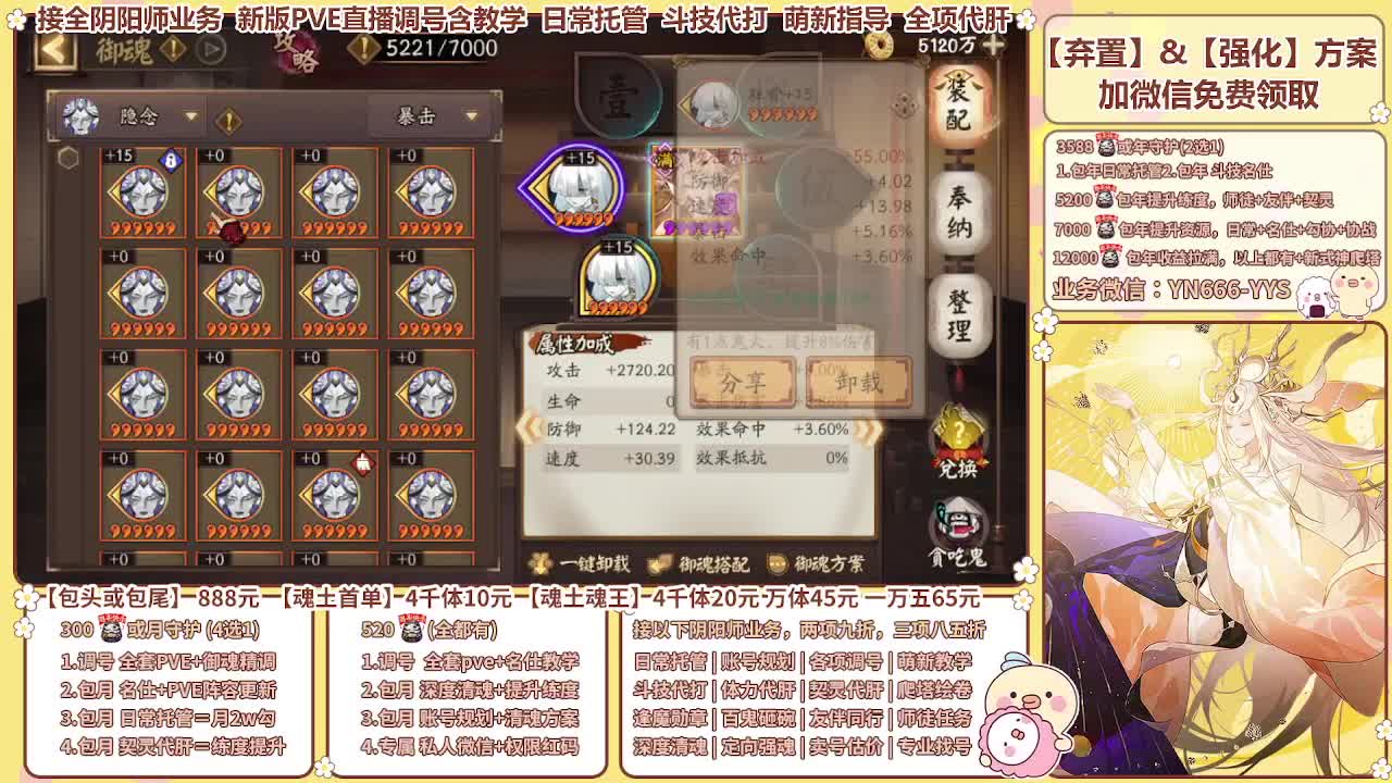 直播调号/崽战/托管/代肝 第7段