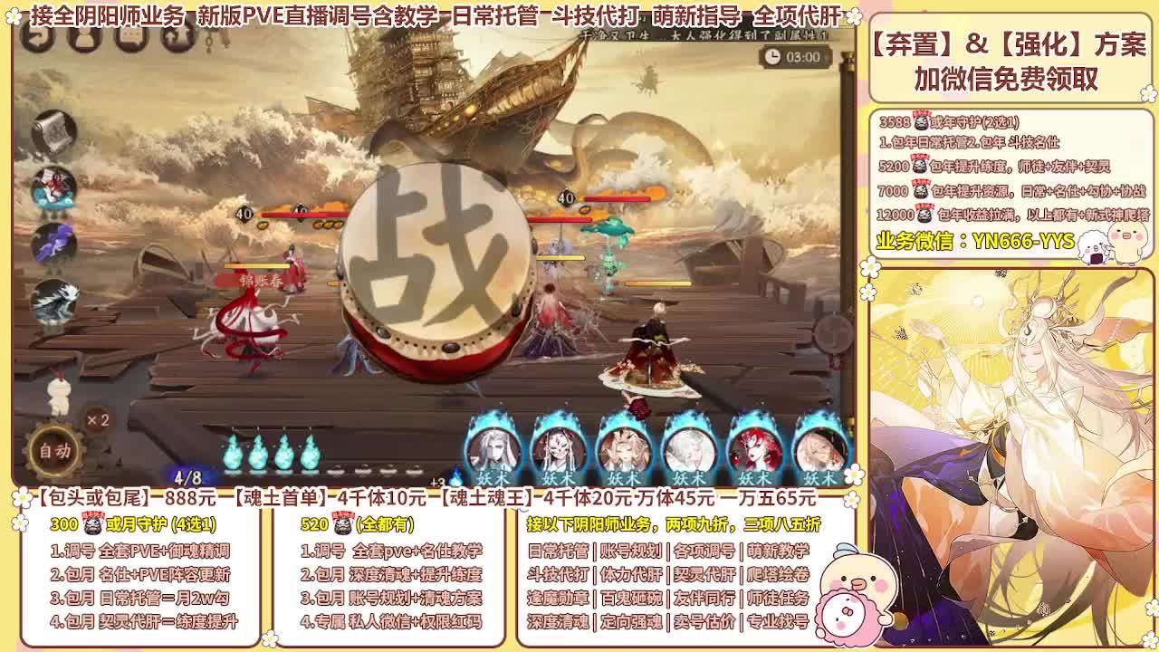 直播调号/崽战/托管/代肝 第8段