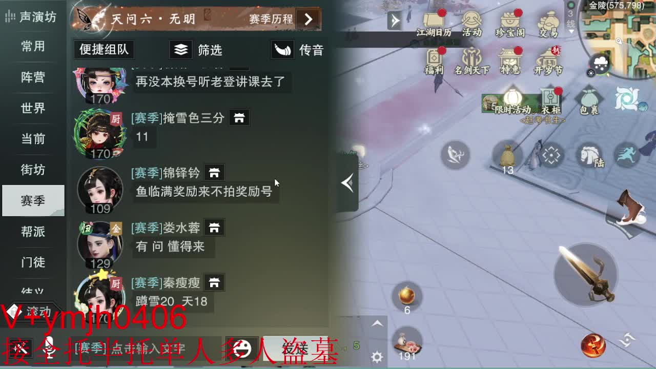 接各种 第7段