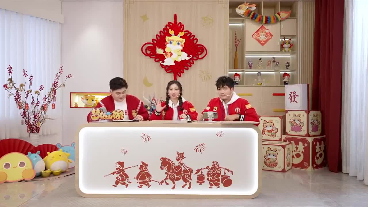 《梦幻西游》嘉年华惊喜宝藏夜 第3段