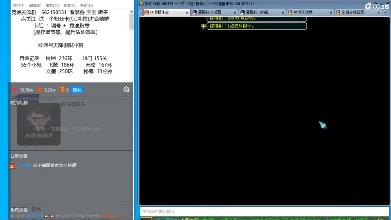 泰山施法惨遭修改 第1段