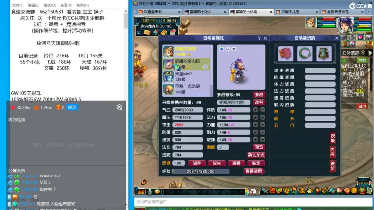 泰山施法惨遭修改 第2段