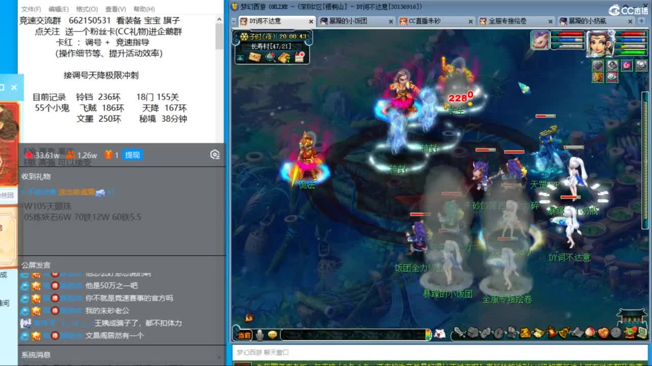 泰山施法惨遭修改 第4段