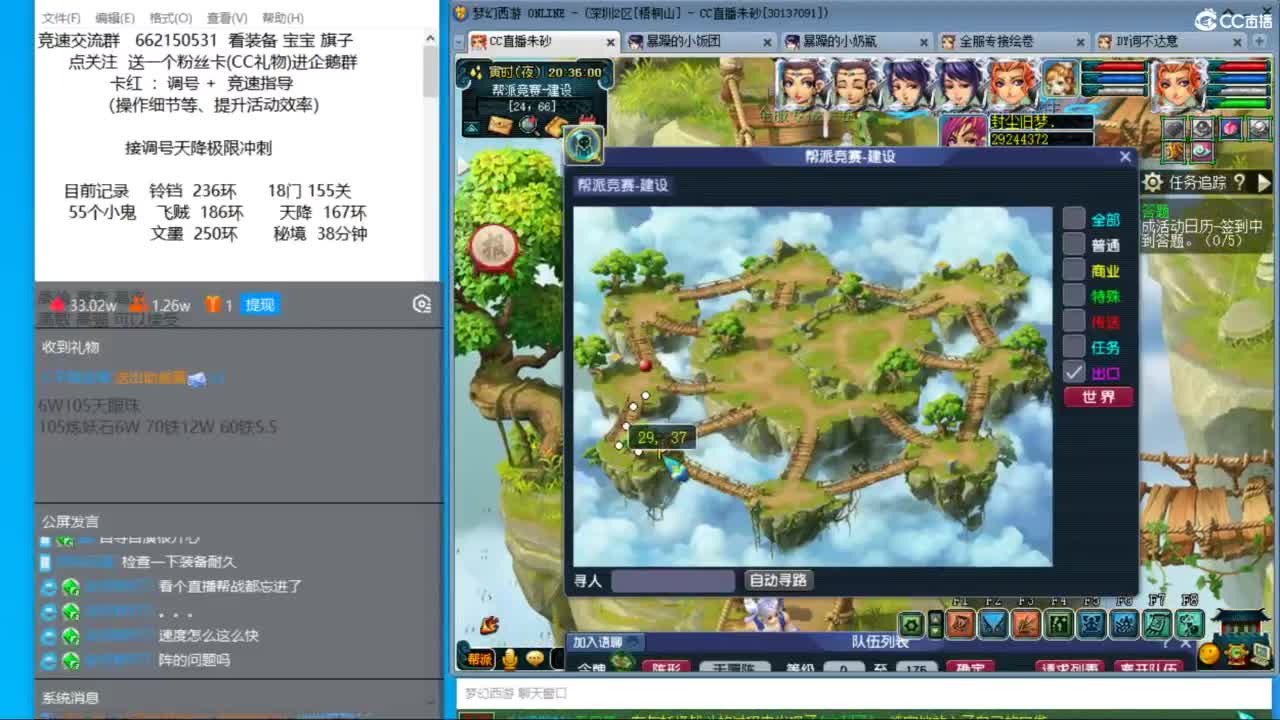 泰山施法惨遭修改 第5段