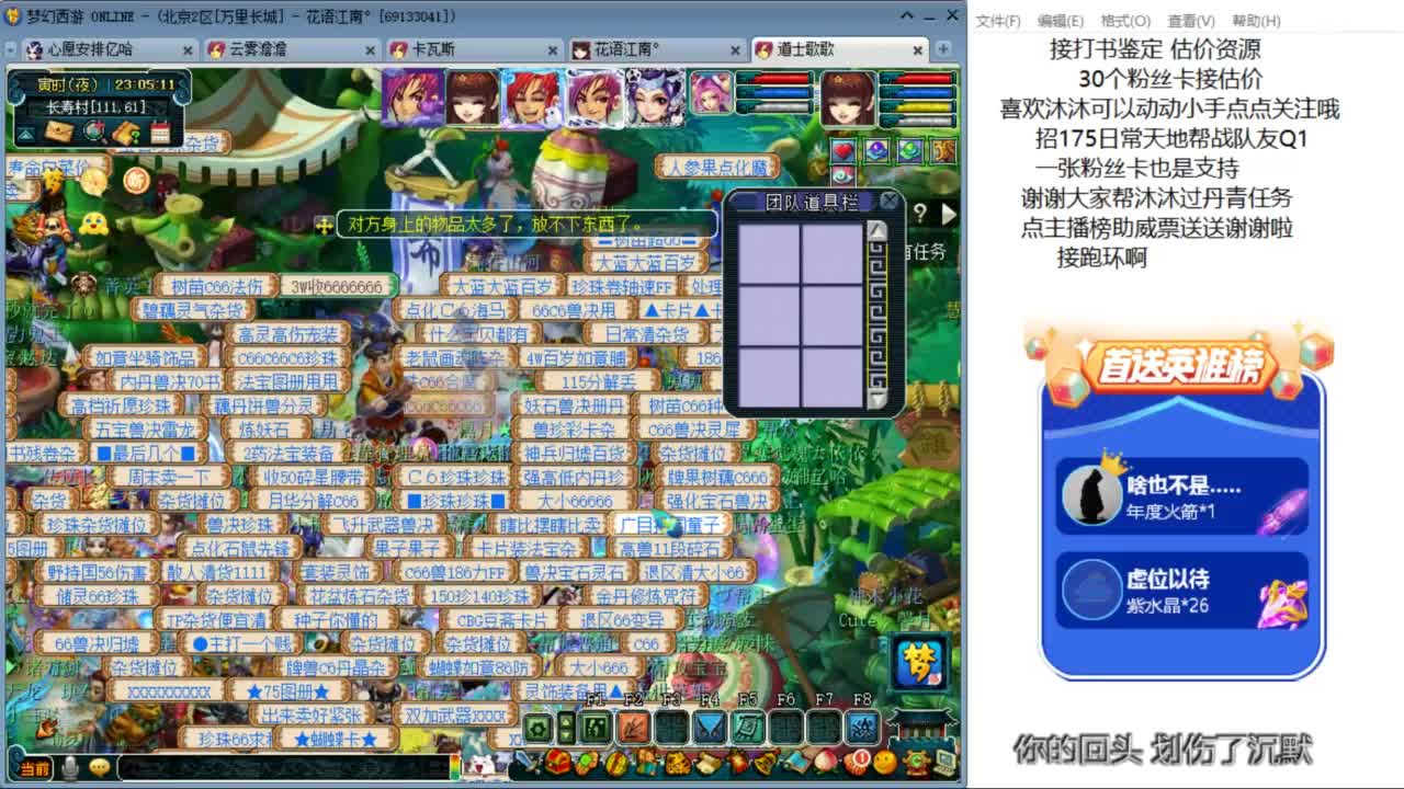 来听听歌啊 招175队友ღ 第4段