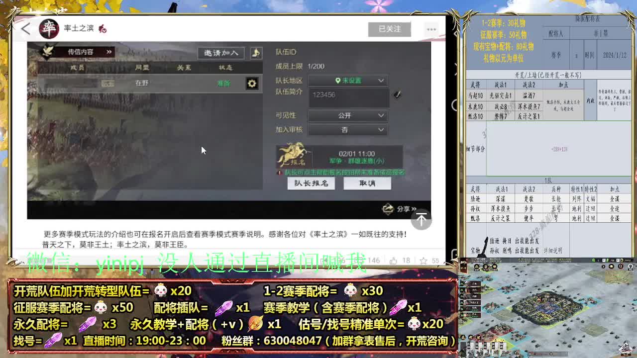 细节配将师在线配将，开荒稳健 第4段