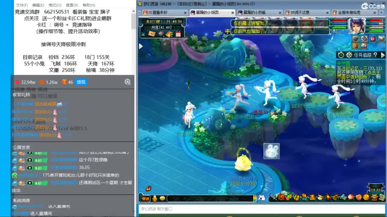 泰山施法惨遭修改 第7段