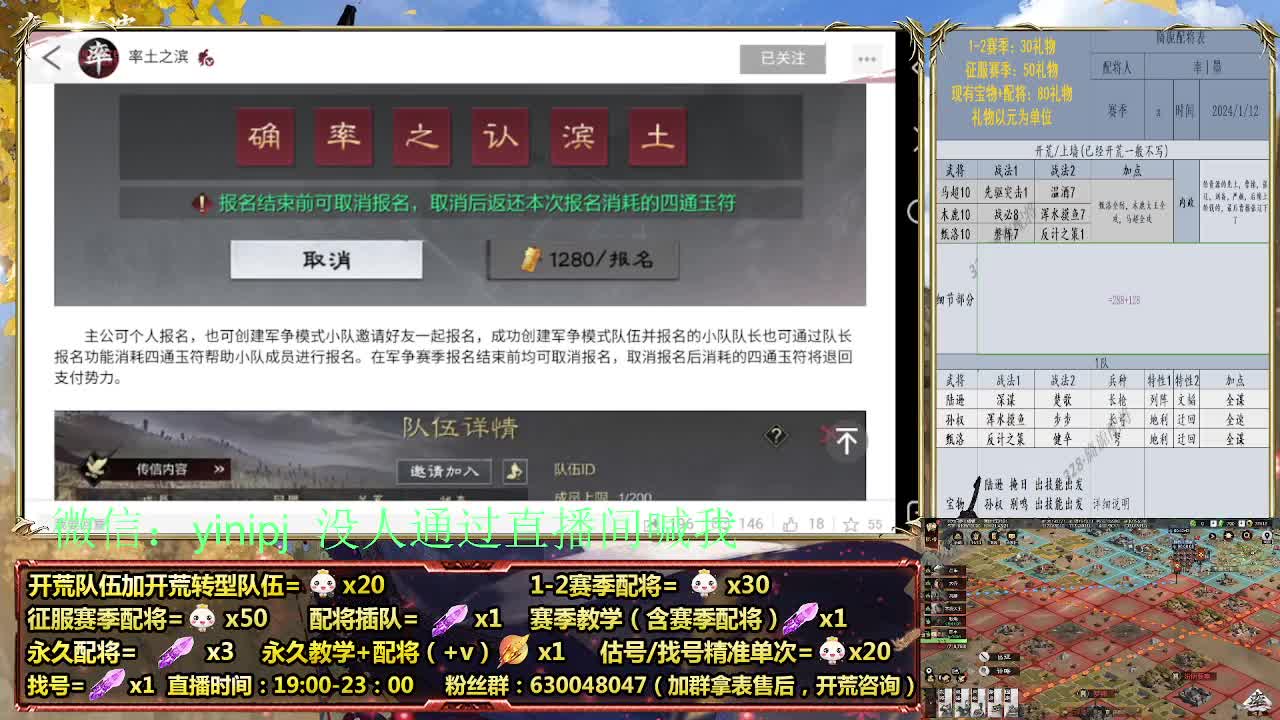 细节配将师在线配将，开荒稳健 第5段
