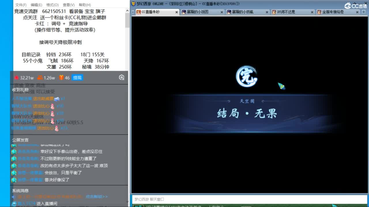泰山施法惨遭修改 第8段