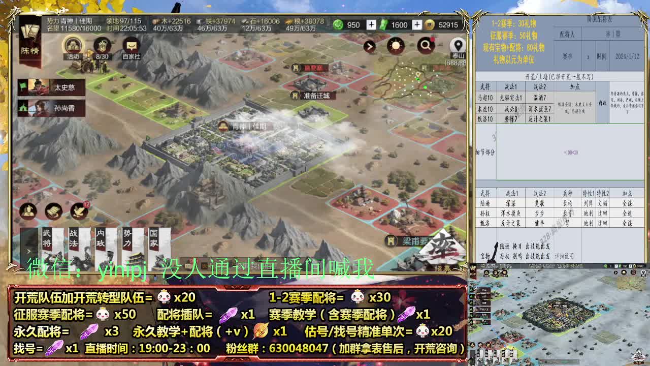 细节配将师在线配将，开荒稳健 第6段