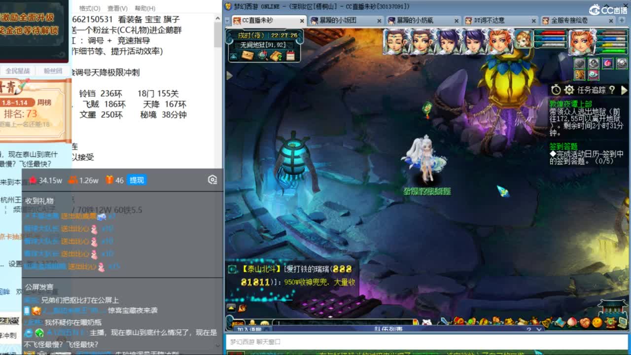 泰山施法惨遭修改 第9段