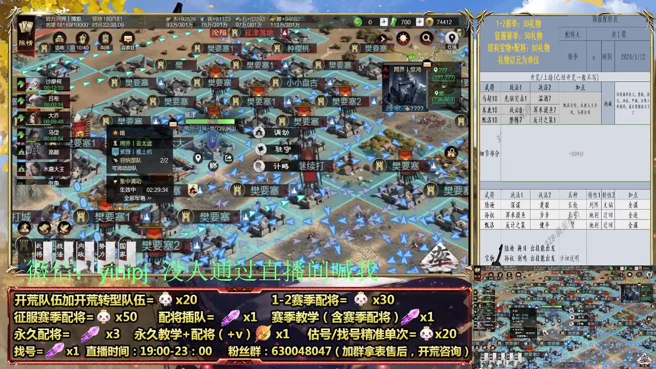 细节配将师在线配将，开荒稳健 第7段