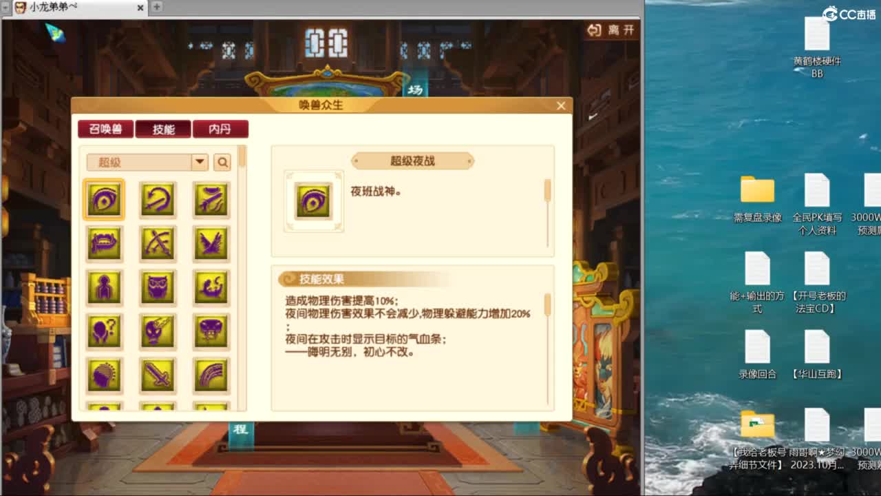 指挥：雨哥啊-第一视角PK