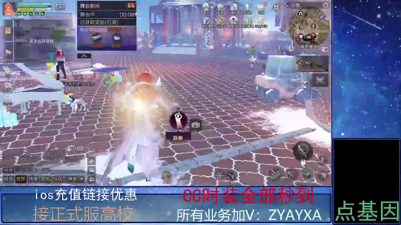 全服时装兑换秒到！ 第1段