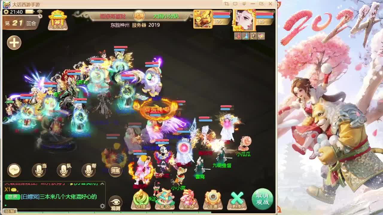 专业调号调队伍 第1段