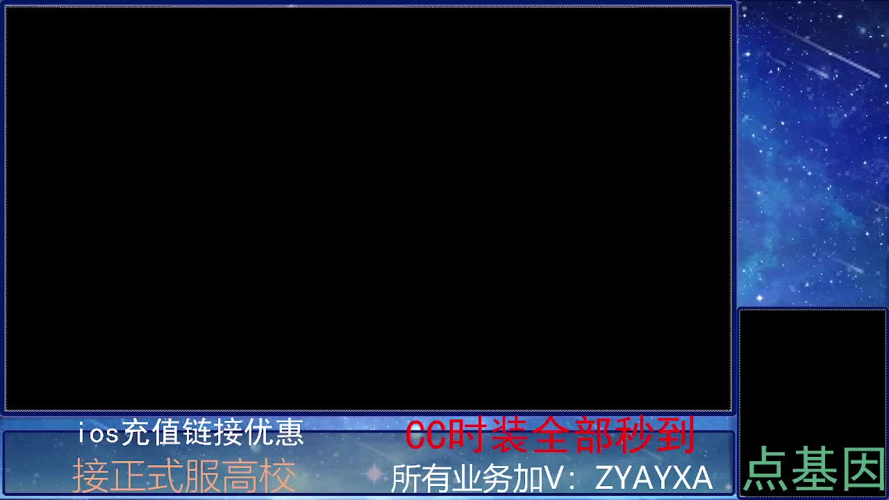 全服时装兑换秒到！ 第2段