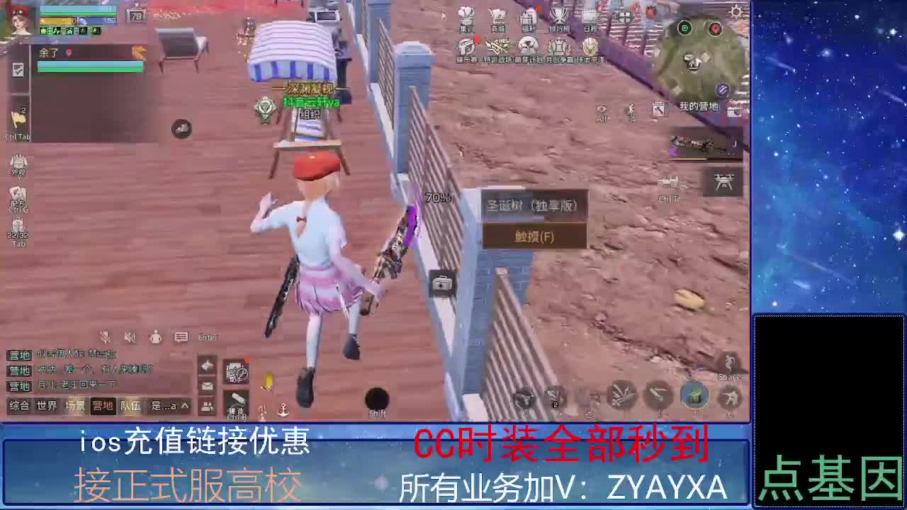 全服时装兑换秒到！ 第3段