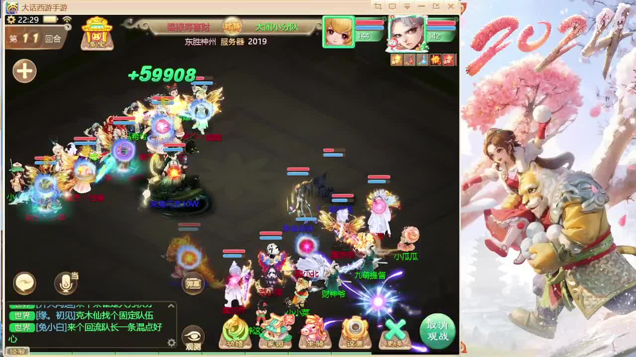 专业调号调队伍 第2段