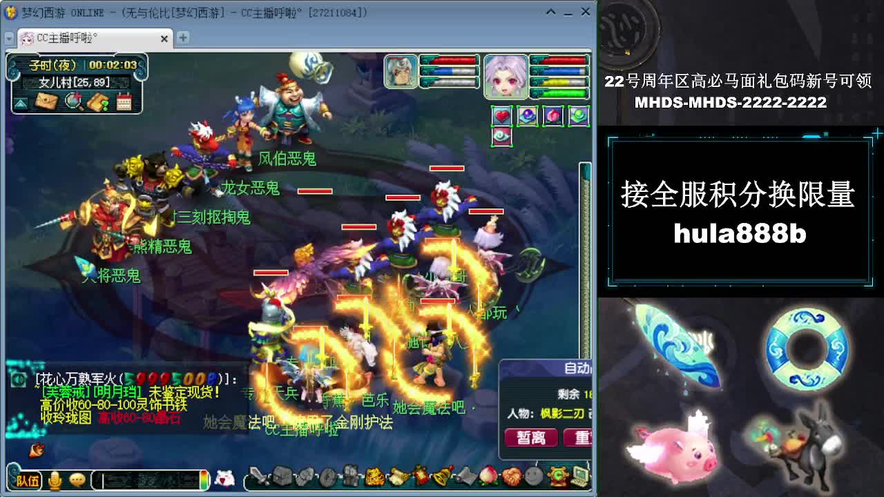 接全服换猪驴帆板飞天舞 第1段