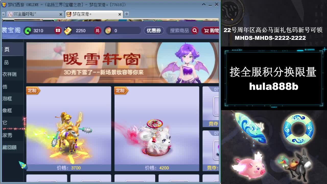接全服换猪驴帆板飞天舞 第2段