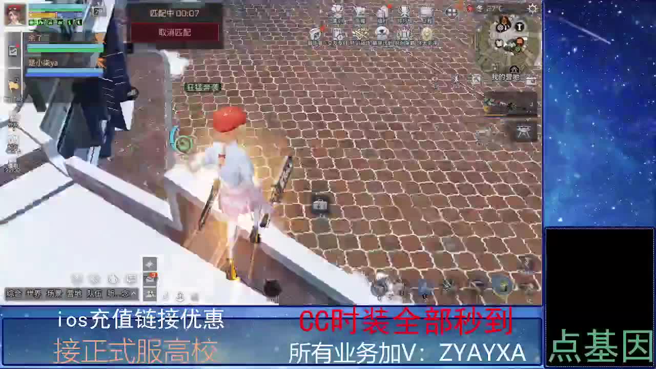 全服时装兑换秒到！ 第4段