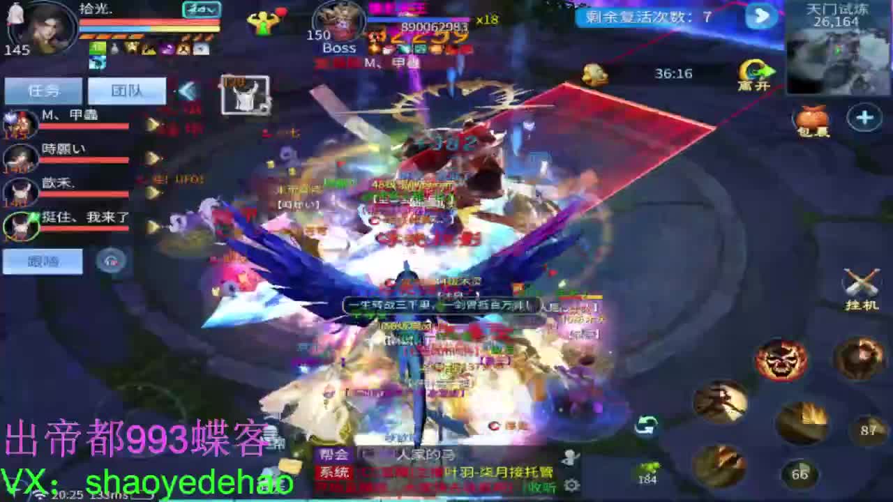 接托管 比武首席 全职业装备背饰打造！ 第2段