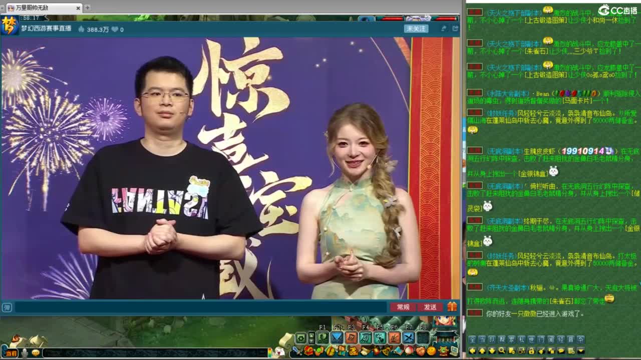 神威第一分析师 第1段