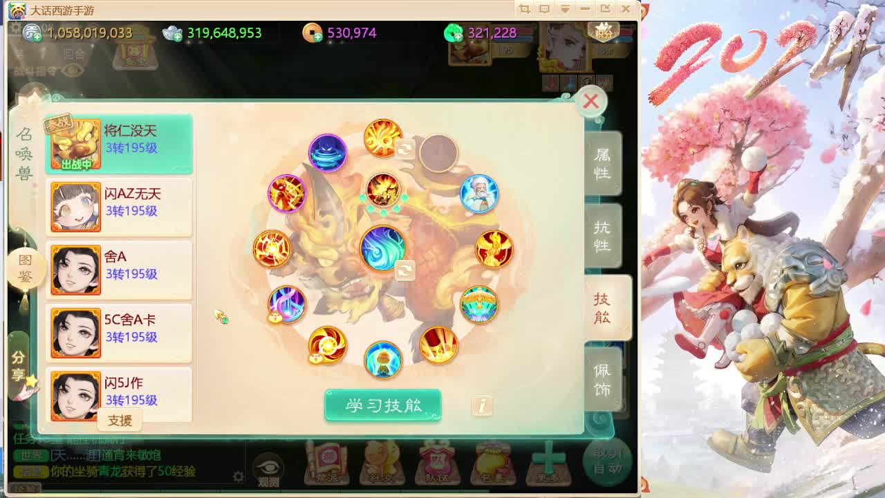 专业调号调队伍 第4段
