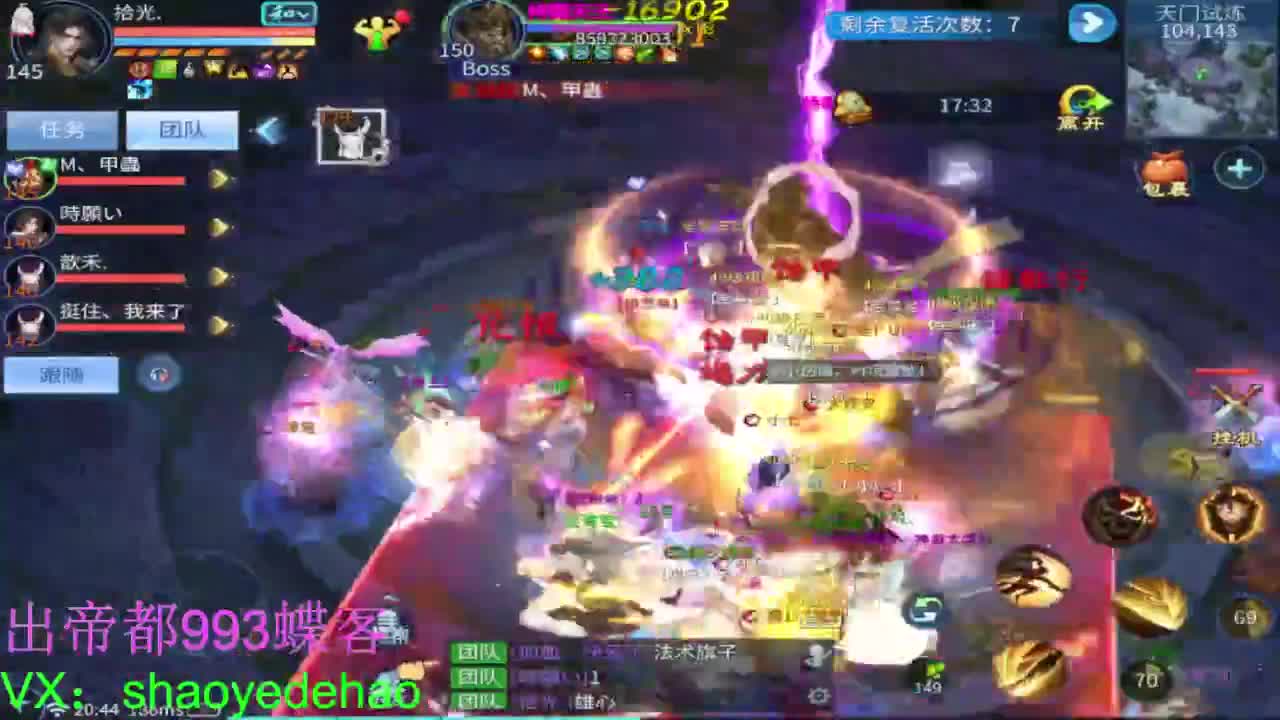 接托管 比武首席 全职业装备背饰打造！ 第3段